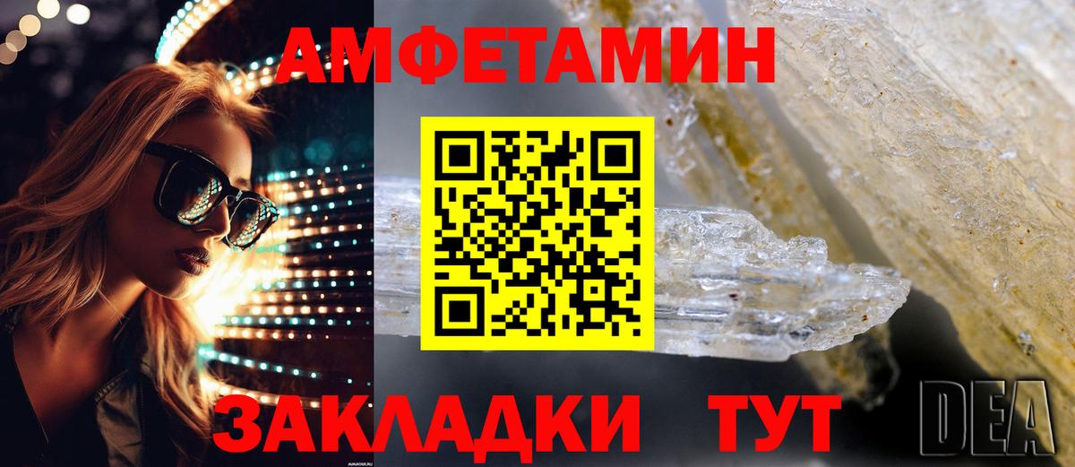 Екатеринбург  АМФЕТАМИН Premium  Вход с VPN 
