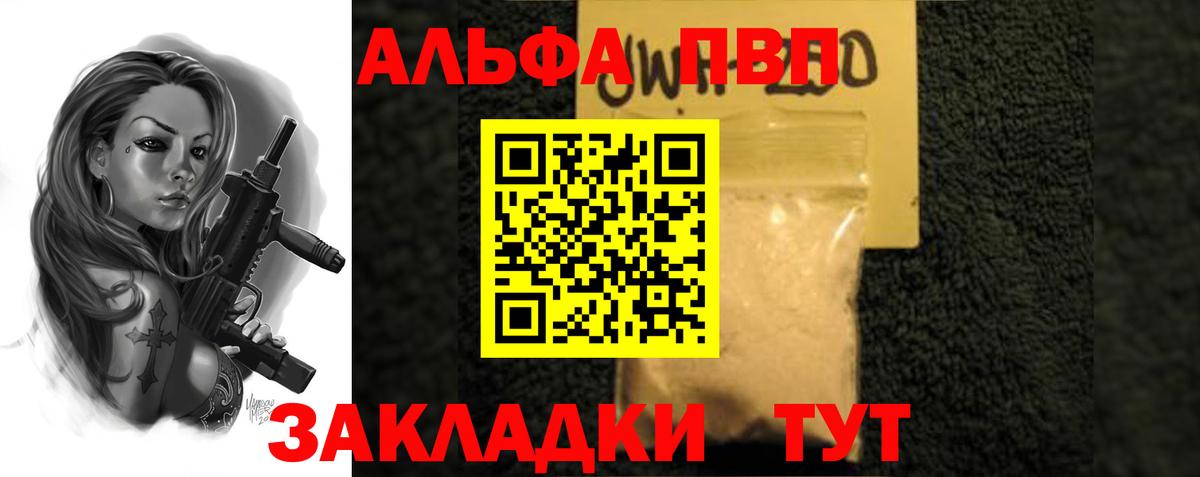 APVP Crystall Екатеринбург