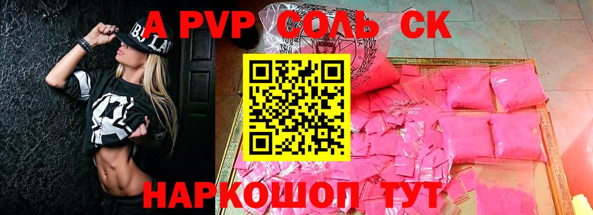 Alpha-PVP СК КРИС  Екатеринбург  Alfa_PVP крисы CK  Alfa_PVP мука 