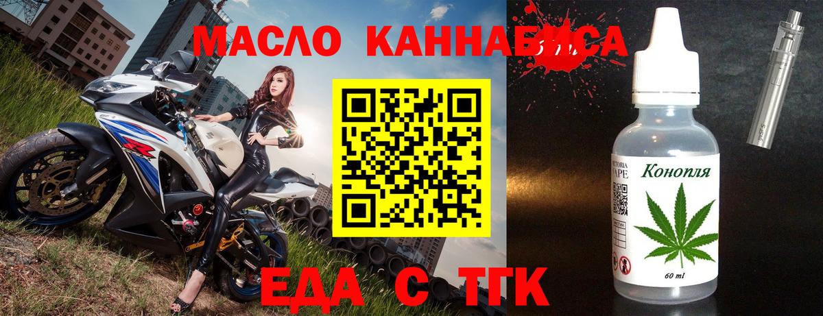 Екатеринбург  Еда ТГК конопля  Вход с VPN 