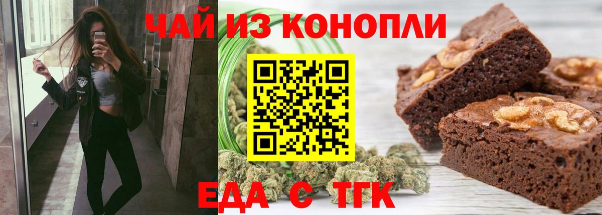 Еда ТГК конопля  Екатеринбург 