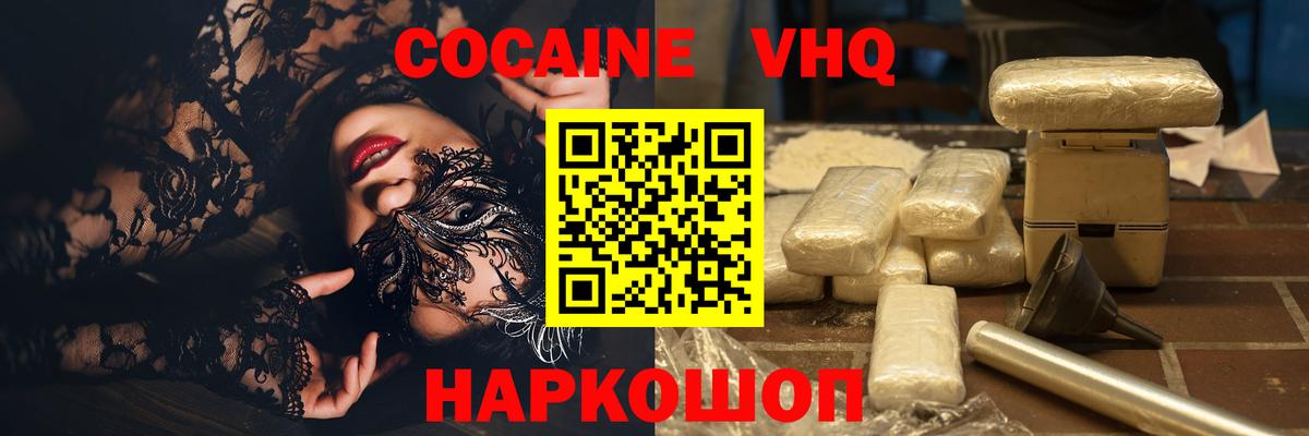 Екатеринбург  COCAIN Fish Scale  COCAIN Колумбийский  Вход с VPN 