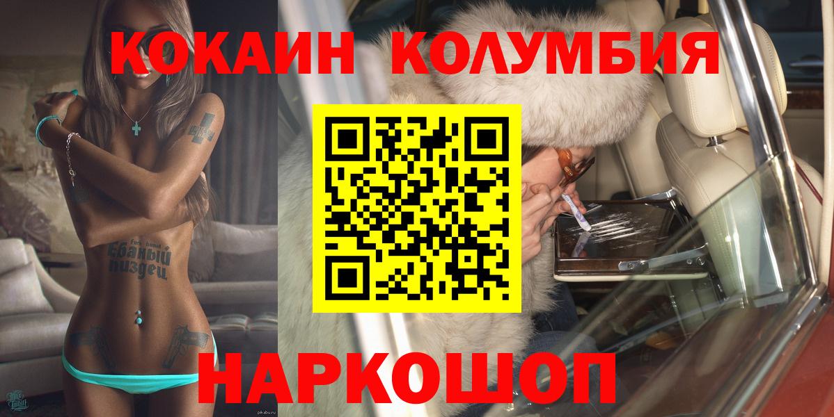 COCAIN Перу Екатеринбург