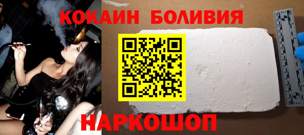 COCAIN Боливия Екатеринбург