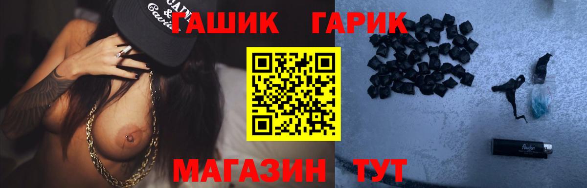 Гашиш гашик  Вход с VPN  Екатеринбург  ГАШИШ  ГАШИШ 40% ТГК 
