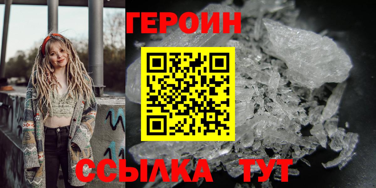 ГЕРОИН Афган  ГЕРОИН  Екатеринбург 