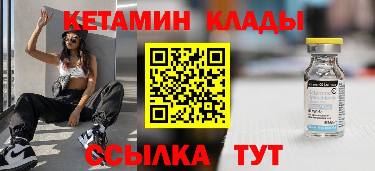Кетамин ketamine  Екатеринбург 