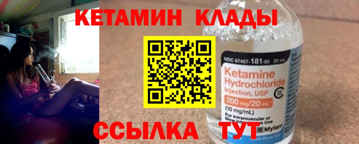 Екатеринбург  Кетамин ketamine  площадка формула  КЕТАМИН ketamine  Вход с VPN 