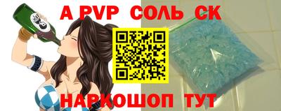 герыч Бийск