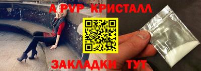 герыч Бийск