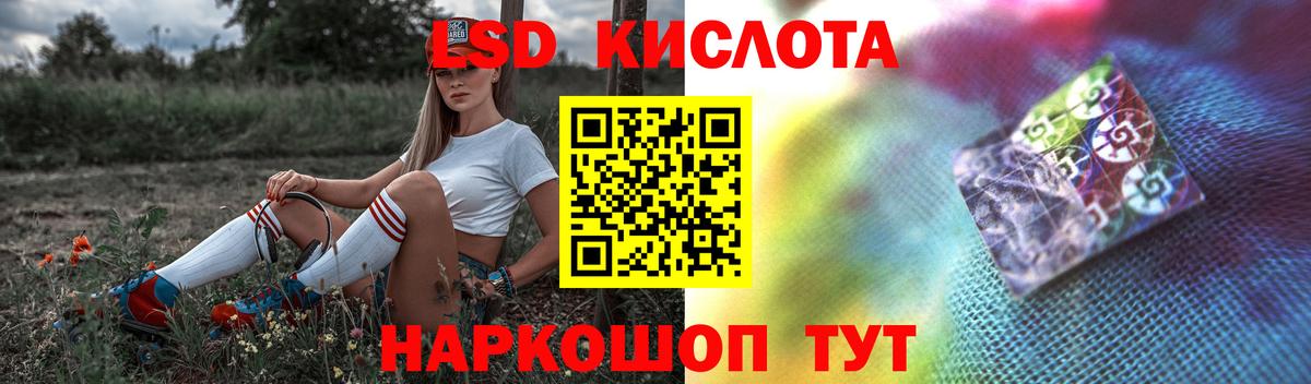 ЛСД экстази кислота Екатеринбург
