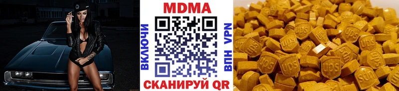 купить наркоту  Екатеринбург  МДМА кристаллы 