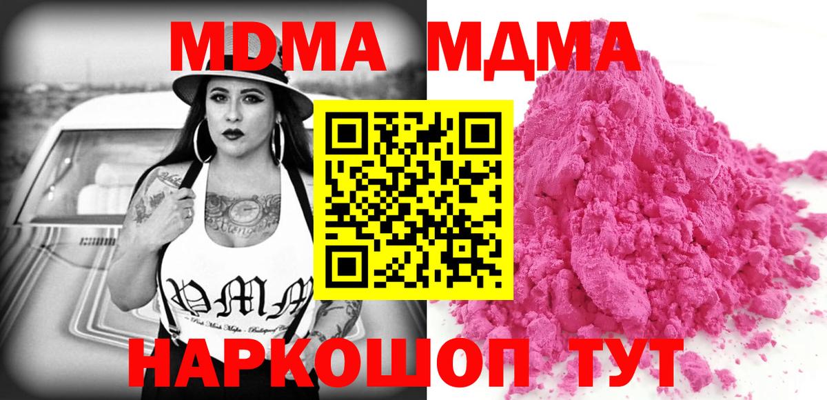 МДМА crystal  MDMA  MDMA crystal  Екатеринбург 