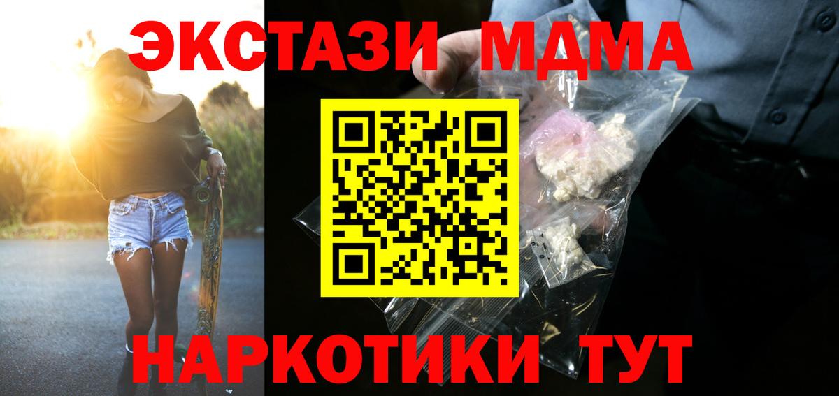 MDMA VHQ  Вход с VPN  МДМА кристаллы  Екатеринбург 