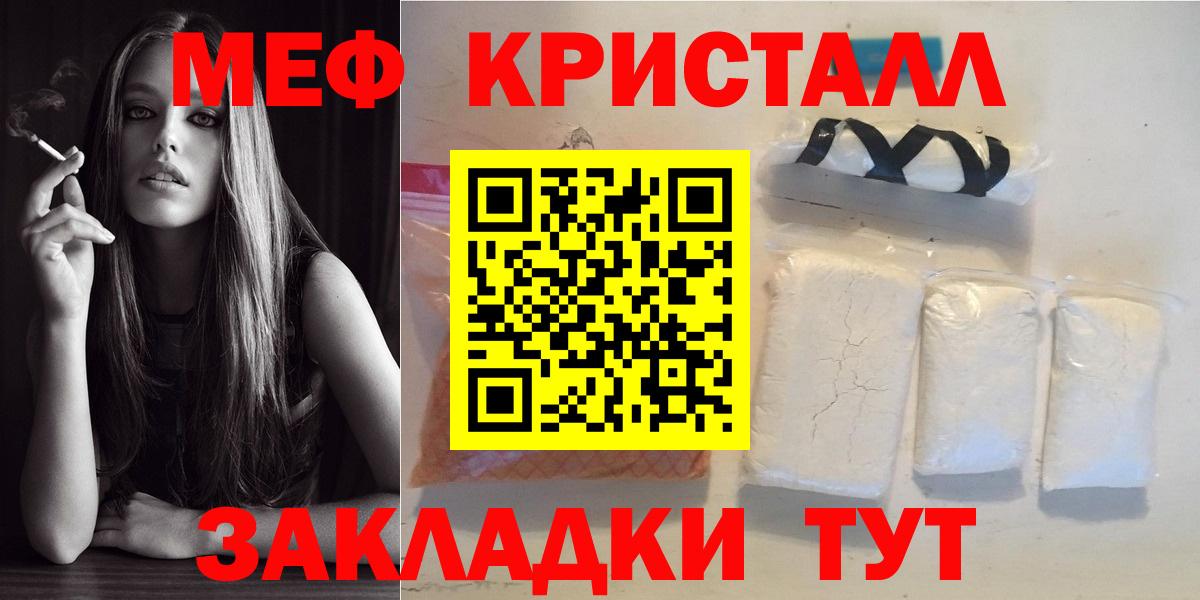 где найти наркотики  Вход с VPN  МЯУ-МЯУ  ссылка на мегу как войти  Меф VHQ  Мефедрон  Екатеринбург 
