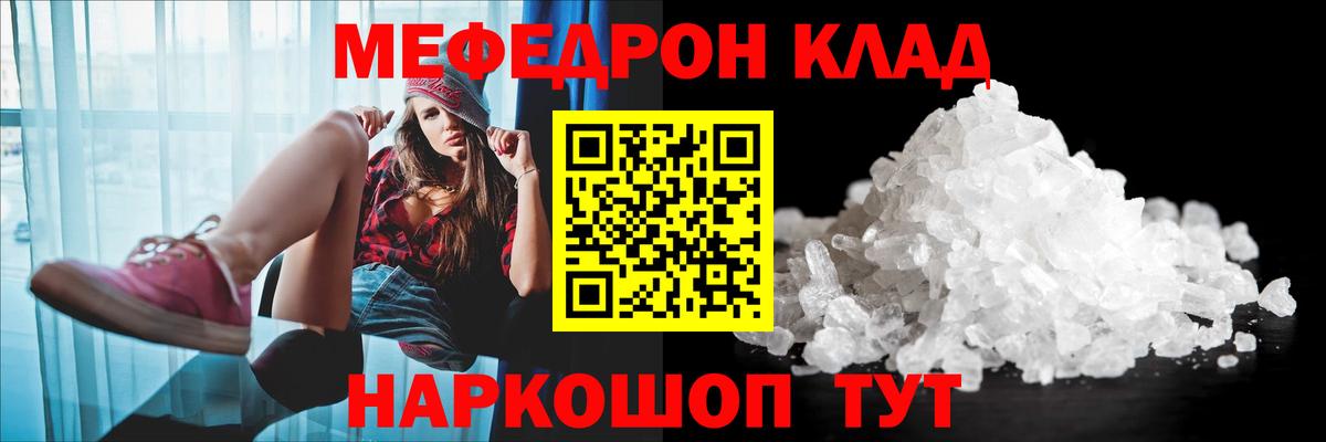 Меф  Екатеринбург