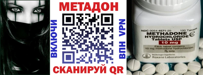 Метадон methadone  KRAKEN ссылки  Екатеринбург 