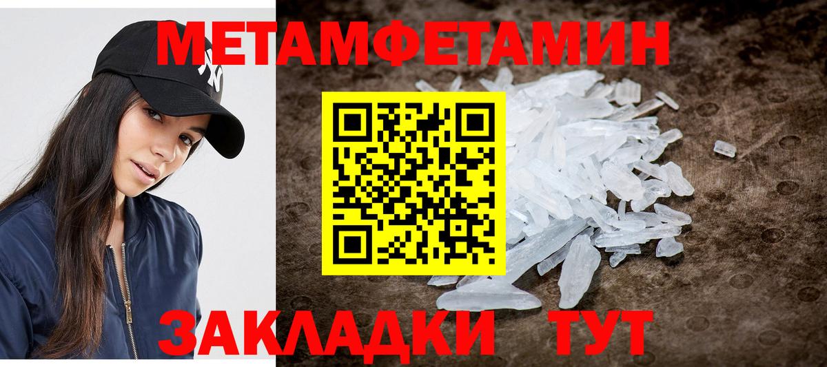 Метамфетамин витя Екатеринбург
