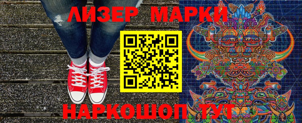 Наркотические марки 1,5мг Екатеринбург