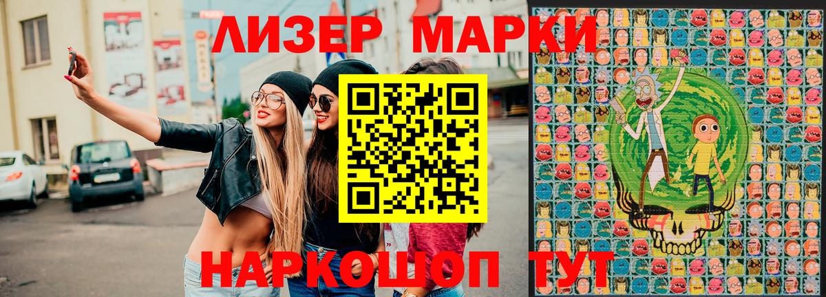 Марки N-bome 1500мкг  Вход с VPN  Екатеринбург  Марки N-bome 1500мкг 