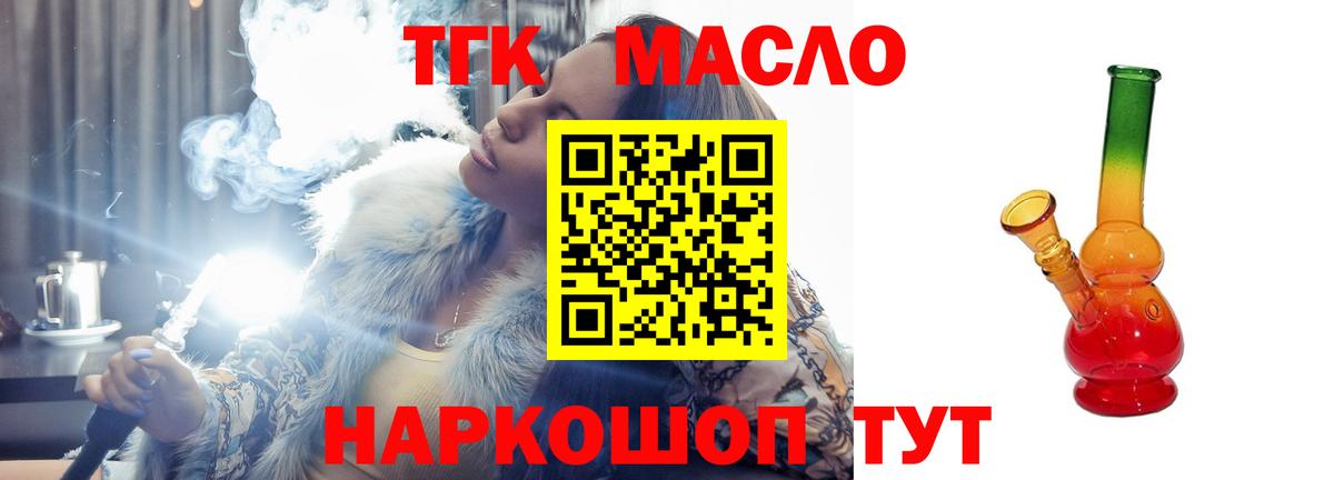 Екатеринбург  ТГК концентрат  Вход с VPN 
